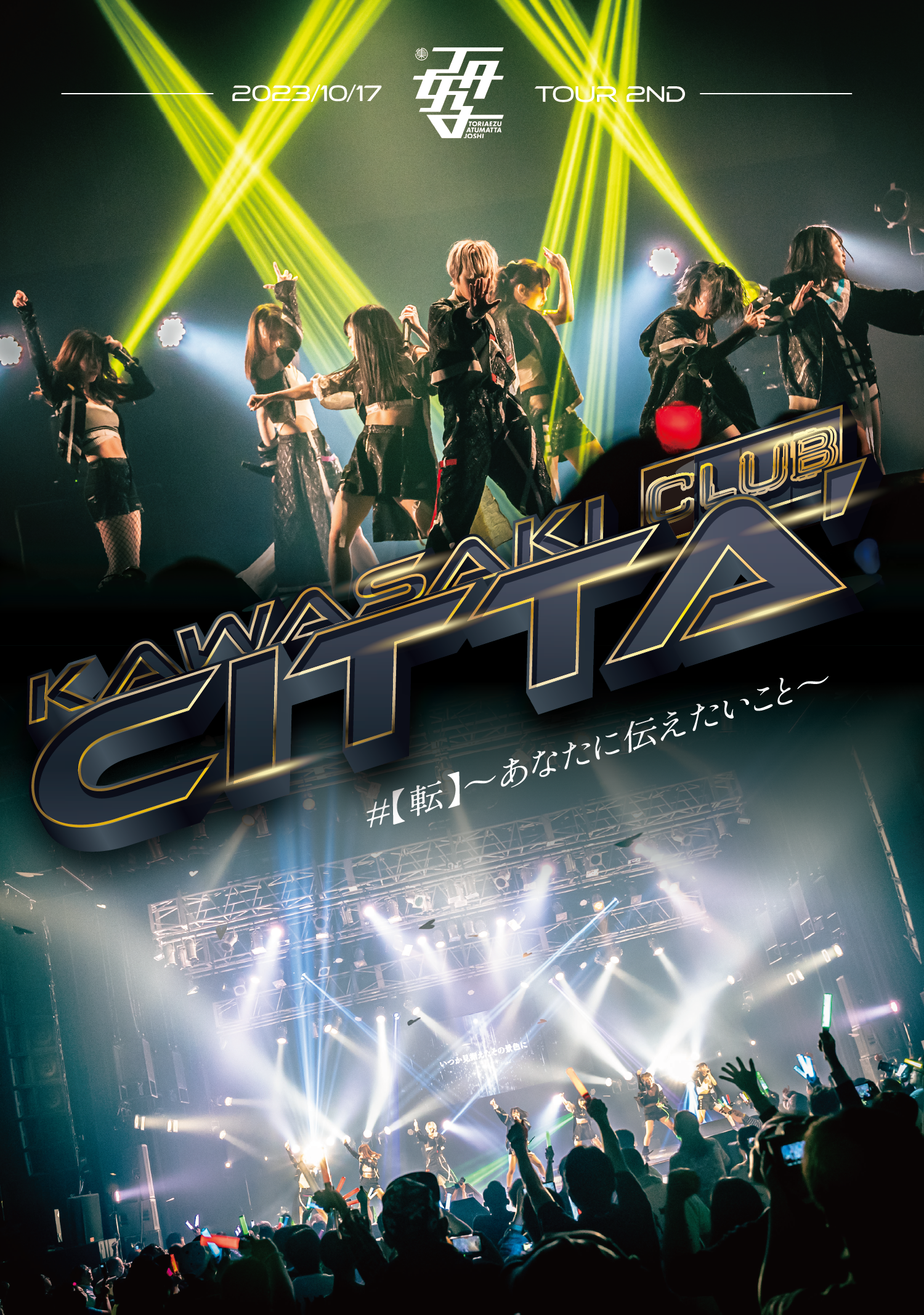 川崎CLUB CITTA’ (Live Blu-ray Disc) 4個 BAD HOP THE LAST SUMMER TOUR at 川崎CLUB CITTA' (Live Blu